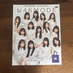 N46MODE VOL.1