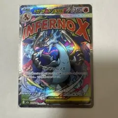 メガリザードン vmaxポケモンカード 美品