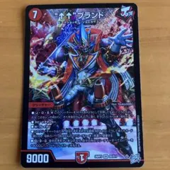 デュエルマスターズ “↑↑”ブランド　アゲアゲブランド　sr
