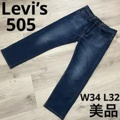 LEVIS リーバイスプレミアム 505 ストレッチ W34 L32