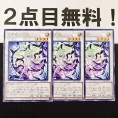 21502 遊戯王 白き森の幻妖 字レア 2点目無料
