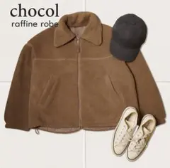 J1577＠ chocol raffine robe リバーシブルブルゾン