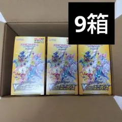 vstarユニバース　サーチ済み 300パック　空箱20個付 ハイクラスパック「VSTARユニバース」（BOX）