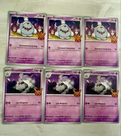 ポチ ハカドッグ　各3枚　ポケモンカード　ハロウィンのサムネイル