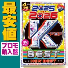 2025★最速★最安値【洋楽 Mix DVD】K-POP Stray Kids