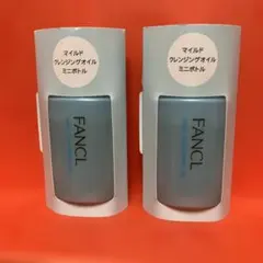ファンケル　クレンジング オイル 20ml ２本のサムネイル