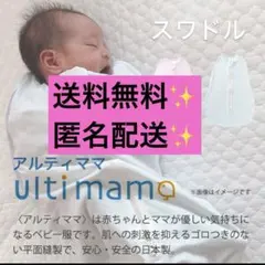 즉시 구매 가능 ❣️ 잠들기 편한 얼티마마 스와들 색소폰 속싸개