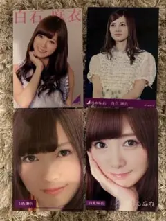 【超貴重】乃木坂46 白石麻衣 生写真 トレカ 4枚セット 4thBDL 非売品