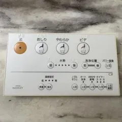 TOTO WASHLET 温水洗浄便座用 リモコン