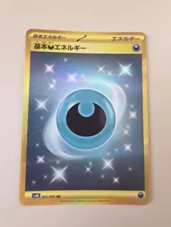 2026年最新】基本悪エネルギー urの人気アイテム - メルカリ
