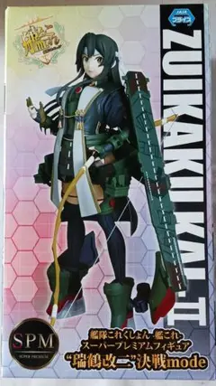 2025年最新】瑞鶴 フィギュアの人気アイテム - メルカリ