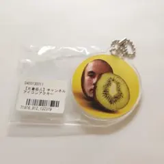 喋るキウイ　片倉岳人　アクリルキーホルダー