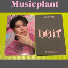 【匿名】スキズ　DOIT　スンミントレカ　musicplant　K496