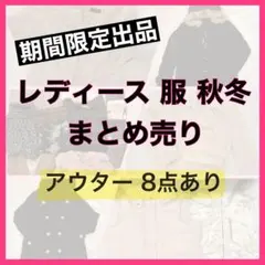 2026年最新】プロフ必読出品の人気アイテム - メルカリ