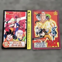 ドラゴンボールZ スーパーバトル カードダス 319 330 2枚セット - メルカリ