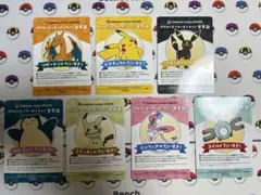 【らくらくメルカリ便】ポケモンセンターオンライン会員証（B賞）7枚まとめ売り
