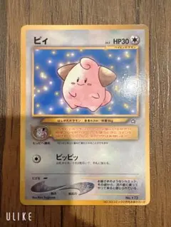 ピィ_「月刊コロコロコミック2000年2月号」 おまけカード PROMO 第2世 メルカリ