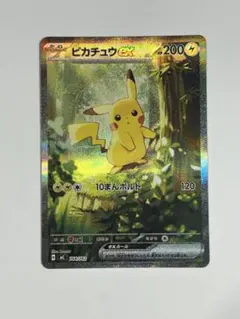 2026年最新】ピカチュウ ex スタート SARの人気アイテム - メルカリ
