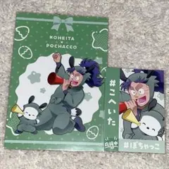 忍たま乱太郎　サンリオ　七松小平太　アモカフェ　おうえんカード　ポストカード