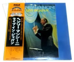 (レア)ヘンリーマンシーニライブインジャパン　中古年代物帯つき美品