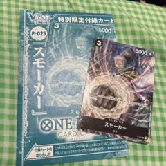 2026年最新】vジャンプ スモーカーの人気アイテム - メルカリ