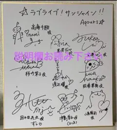 2025年最新】ラブライブ 直筆 サインの人気アイテム - メルカリ