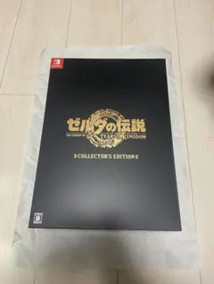 ゼルダの伝説 ティアーズオブザキングダム コレクターズエディション