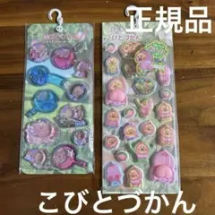 H*M様 ✤正規品✤こびとづかん キラリンウォーターシール スペシャルもっちもち