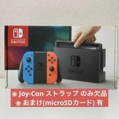 【旧型】Nintendo Switch 本体