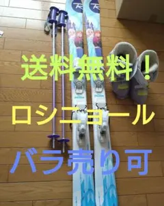 2025年最新】ロシニョール スキー板 アナ雪の人気アイテム