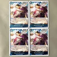 ワンピースカード キャベンディシュ R 4枚 赤青ビビデッキパーツ