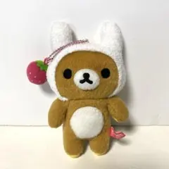 リラックマ ボールチェーン付き いちごうさぎ ぬいぐるみ 2個セット 