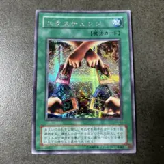 遊戯王カード 英語版 プロモ エクスチェンジ EDS シークレットレア