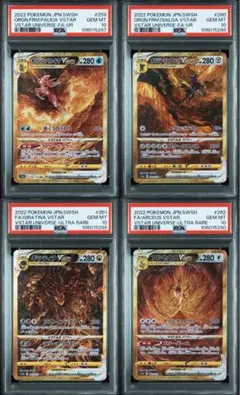 四神！パルキア ディアルガ ギラティナ アルセウス UR【PSA10】４連番