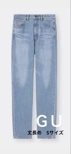 ＧＵハイウエストストレートジーンズ 丈長め