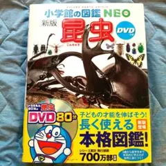 2026年最新】図鑑neo dvdのみの人気アイテム - メルカリ