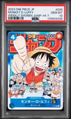 ワンピースカード ルフィ ジャンプ プロモ PSA10 - メルカリ