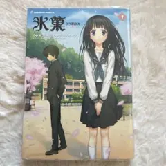 2026年最新】氷菓 全巻セットの人気アイテム - メルカリ