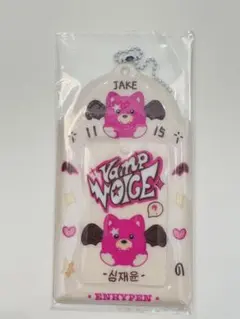 ENHYPEN トレカケース　ジェイク　ボイスキーリング