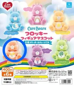 care bears フロッキーフィギュアマスコット