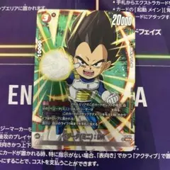 ドラゴンボールZ ベジータ 173 君はやぶれてDボールを1つうしなった