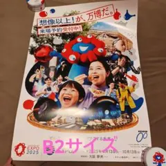 2026年最新】大阪万博 ポスターの人気アイテム - メルカリ
