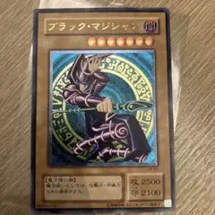 遊戯王 ブラックマジシャン レリーフ LN-53 PSA5 - メルカリ