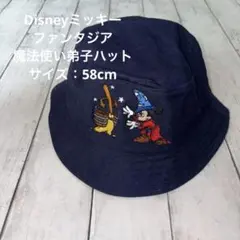 Disney ファンタジアミッキー魔法使い弟子ハット　58cm