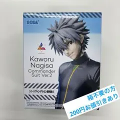 【未開封】 Kaworu Nagisa Commander Suit Ver.2