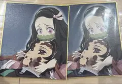 鬼滅の刃　全集中展　遊郭編　複製ミニ色紙　竈門炭治郎　禰豆子　2枚