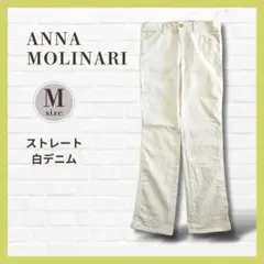 美品✨ANNA MOLINARI 白デニム M-L 股下80 ストレート 美脚のサムネイル