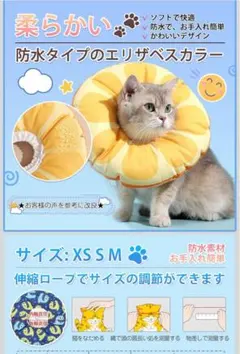 Alien Pet】エリザベスカラー 猫用 犬用