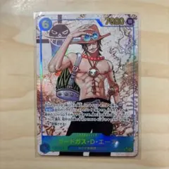 ワンピースカード/エース/OP13-119/シクパラ