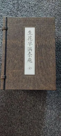稀覯本】【初版】小松茂美『古筆学断章』講談社 - メルカリ